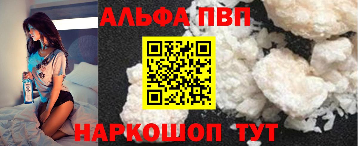 Вичуга  купить   Alpha-PVP VHQ  Вход с VPN  Alpha-PVP VHQ 