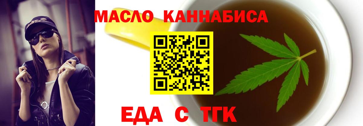 Печенье с ТГК конопля  Вход с VPN  Вичуга 