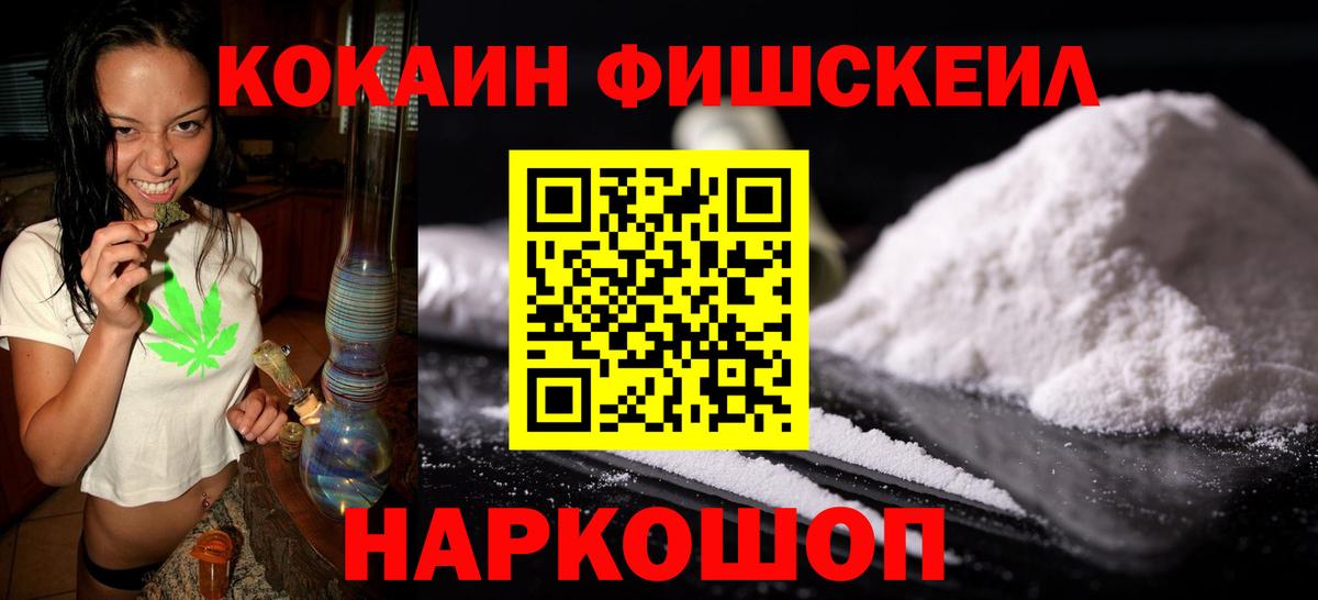 КОКАИН Колумбийский  Кокаин  Вичуга  Вход с VPN  КОКАИН 99% 