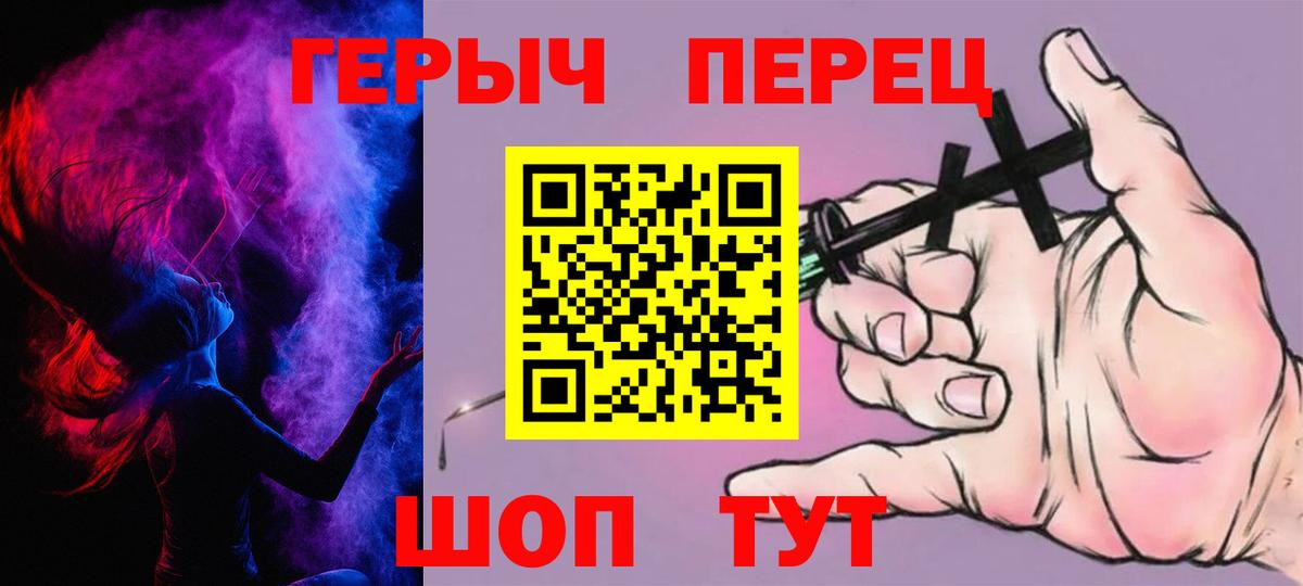Героин хмурый Вичуга