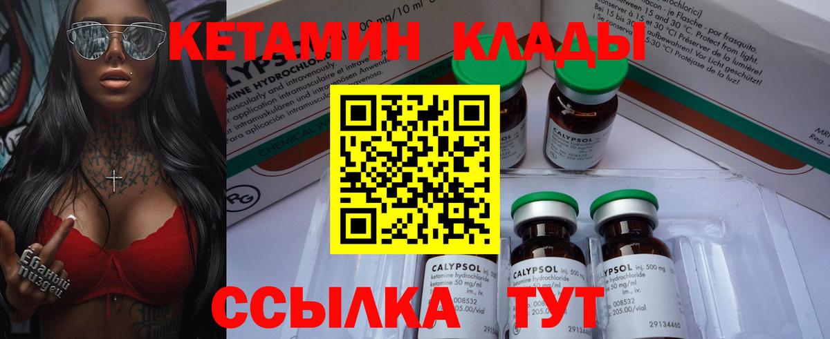 Кетамин ketamine  КЕТАМИН VHQ  Вичуга  Вход с VPN 