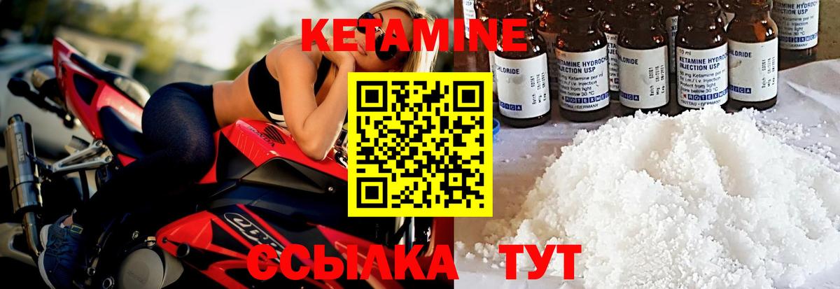 КЕТАМИН ketamine Вичуга