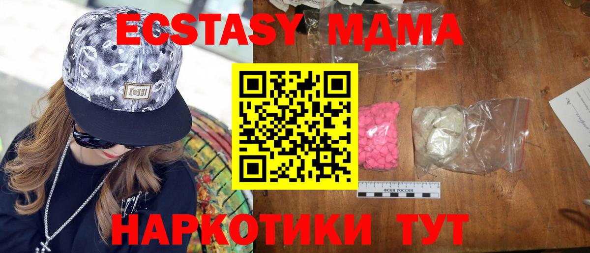 МДМА VHQ  Вход с VPN  МДМА  Вичуга 