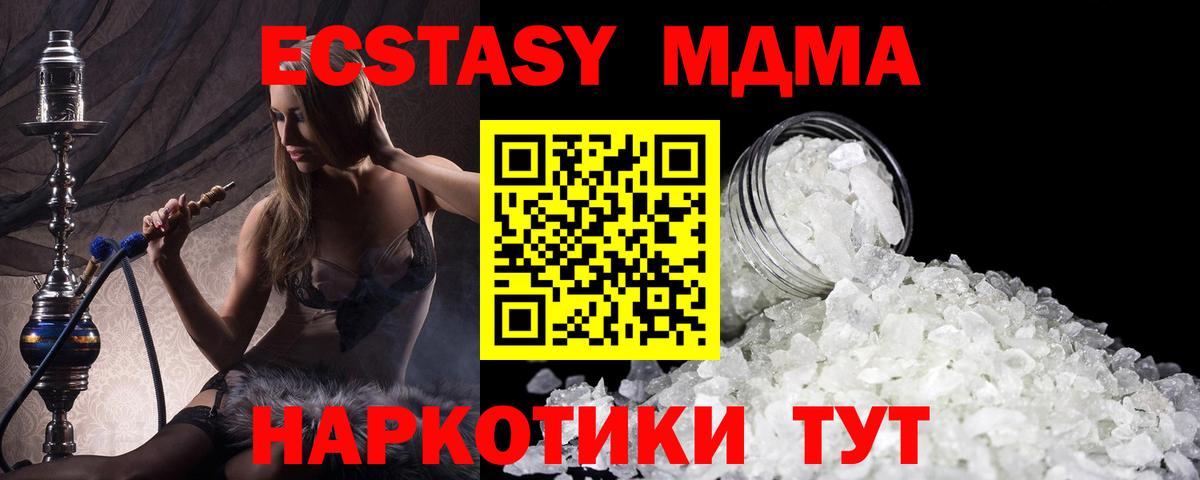 MDMA crystal Вичуга