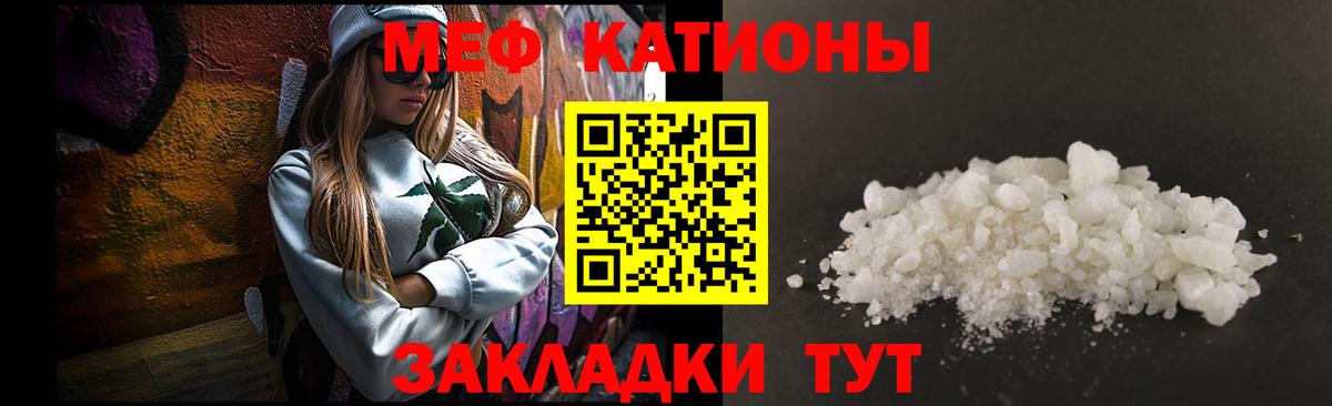 МЕФ mephedrone  Вход с VPN  hydra ТОР  МЕФ mephedrone  Вичуга  Меф 