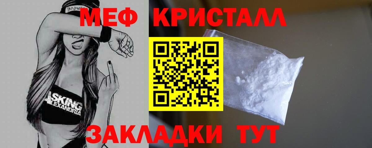 Мефедрон Вичуга