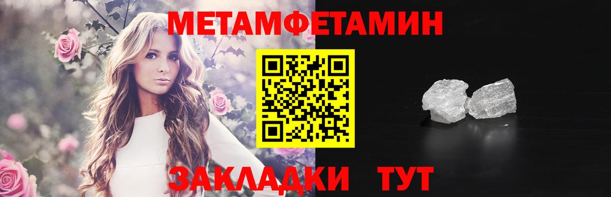 МЕТАМФЕТАМИН винт  Вход с VPN  Вичуга 