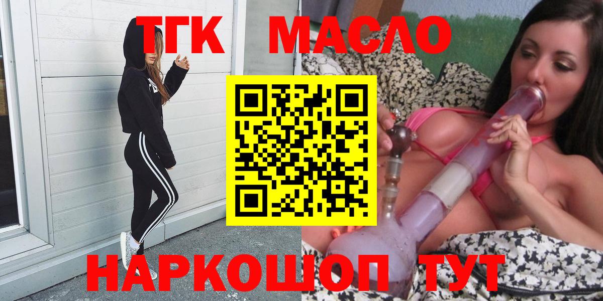 Вичуга  Дистиллят ТГК жижа  цена наркотик  Вход с VPN 